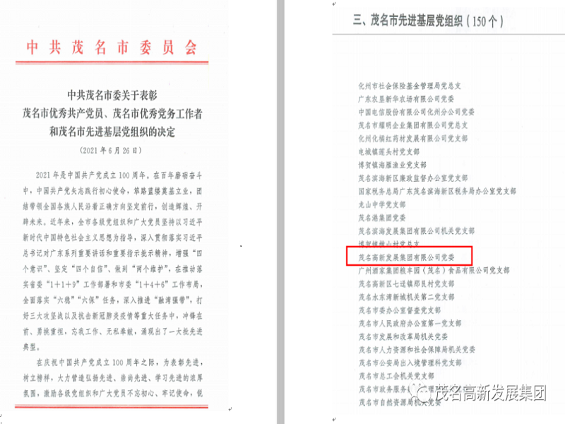 1625452570672629.png 微信图片_20210705103535.png