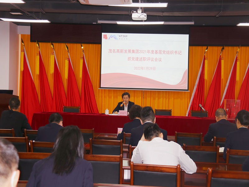 1643525423105341.jpg 2021年度基层党组织书记抓党建述职评议会议照片.jpg