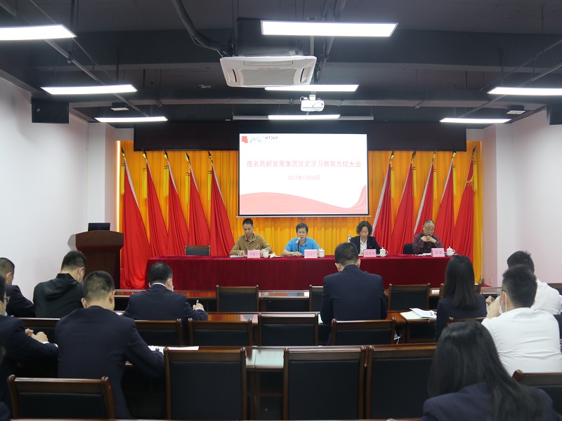 1643525851882452.jpg 党史学习教育总结大会照片.JPG