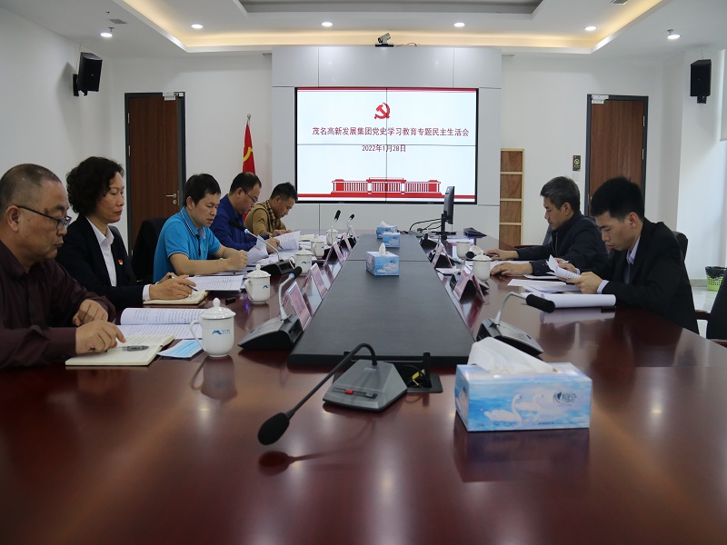 1643709588345330.jpg 民主生活会.jpg