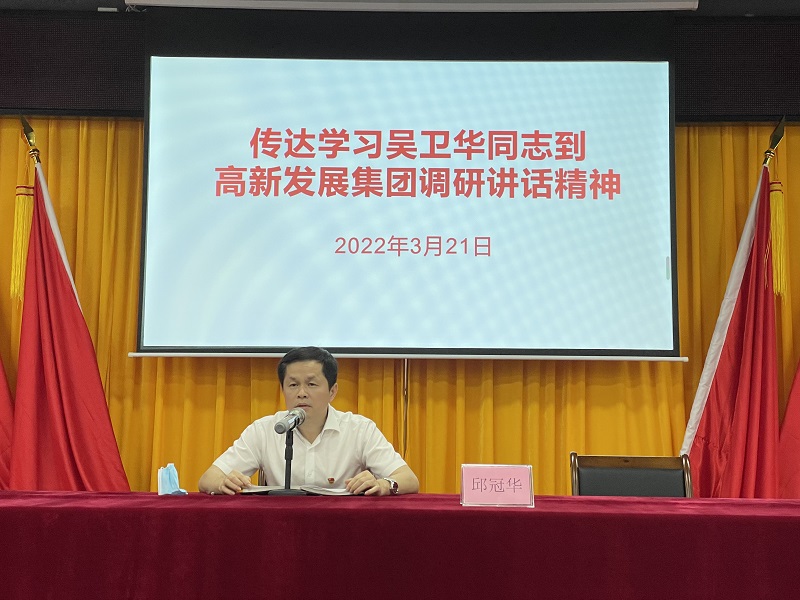 1648021276549300.jpg 邱冠华同志传达调研讲话精神.jpg
