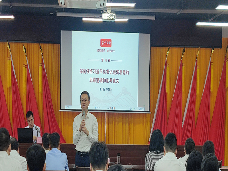 1698810947674781.png 周远同志做总结讲话.png