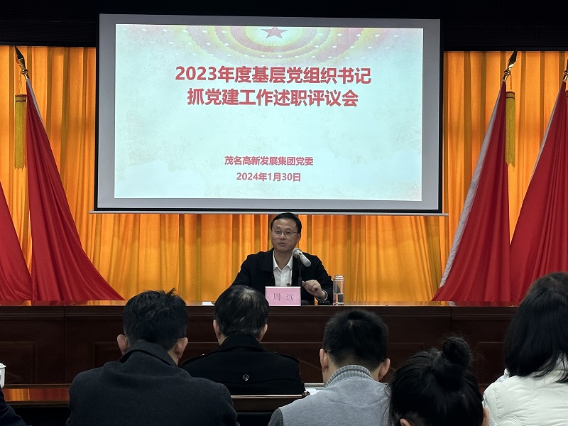 1707120706539403.jpg 图片1.周远同志讲话.jpg