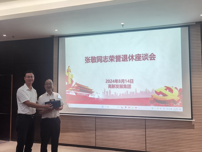 1724902614404068.jpg 周远同志送上纪念品.jpg