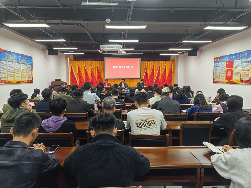 1739875637134000.jpg 表彰大会现场照片1.jpg