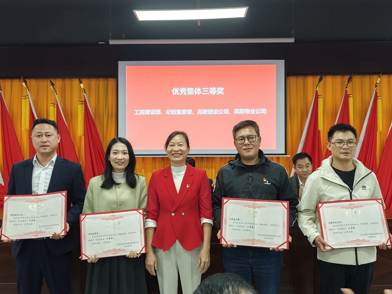 1739875714715618.jpg 表彰大会现场照片5.jpg