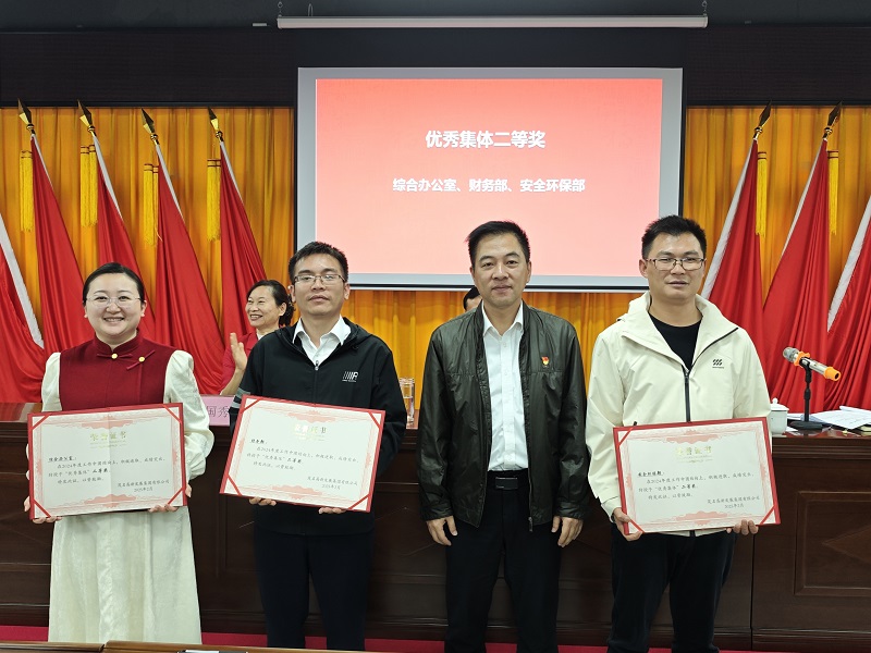 1739875723610190.jpg 表彰大会现场照片4.jpg