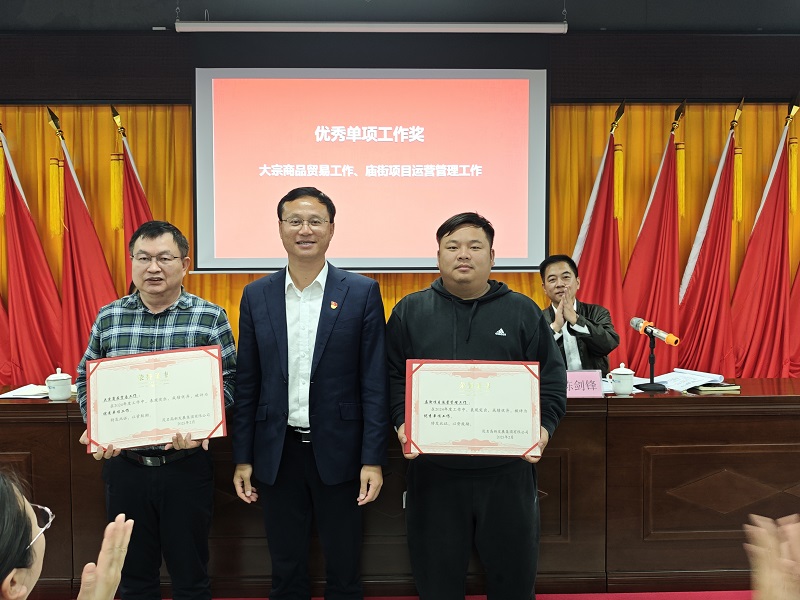 1739875735539231.jpg 表彰大会现场照片2.jpg